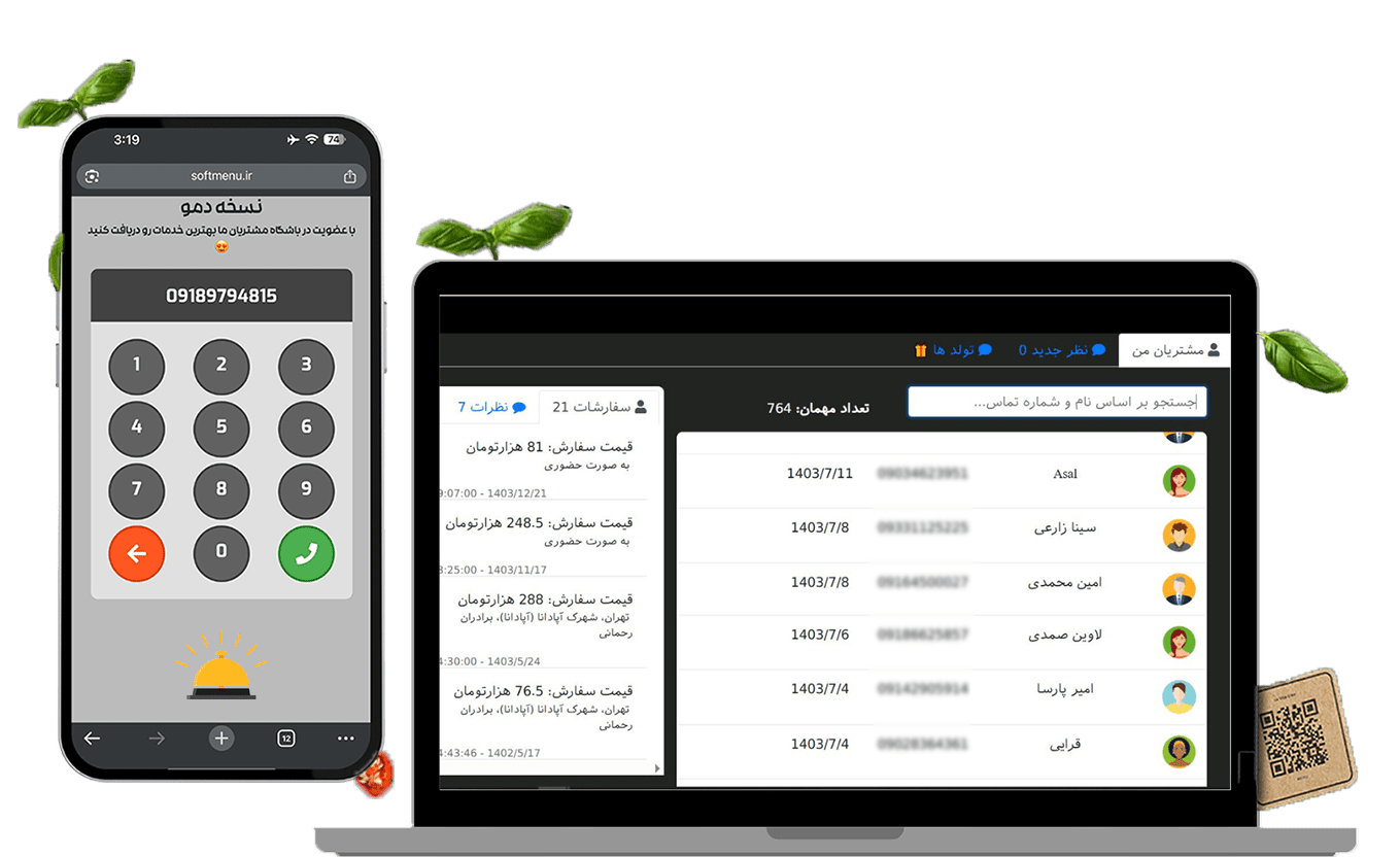 ساخت منو آنلاین - ساخت منو دیجیتال - ساخت منوی دیجیتالی - ساخت منو- نرم افزار سفارش آنلاین رستوران