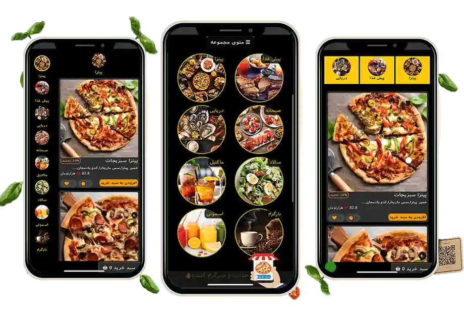 منوی دیجیتال - منو - qr code دیجیتالی - منو دیجیتال=منو آنلاین - منو هوشمند